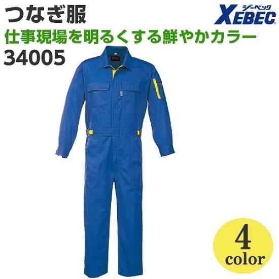 Xebec Coveralls Royal Blue LL 34005-46-LL