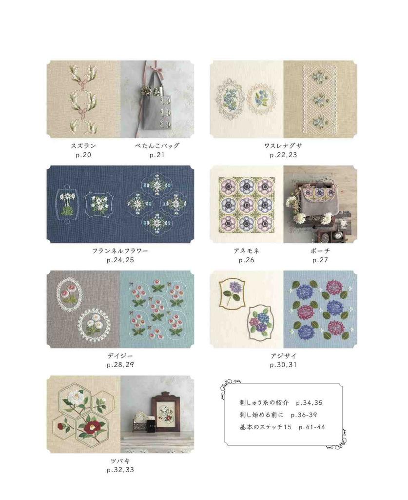 Decorative embroidery floral pattern (applemints)