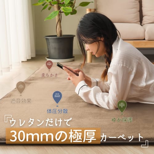 HARUMIN Extra Thick 30mm Carpet Rug, Approx. 3 Tatami Mats, Solid Color, Soundproof, Antibacterial, Odor Resistant, Dust Mite Resistant, Low Formaldeh