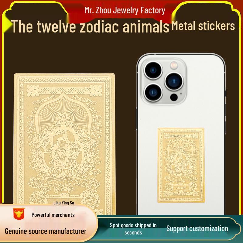 Eight Great Guardian Deities Series: Pure Gold 999 Manjushri Bodhisattva Phone Sticker Amitabha