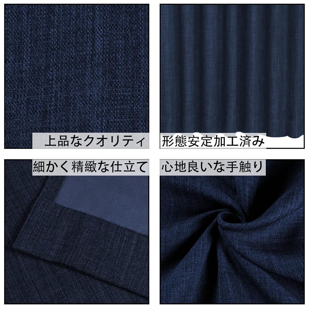 WONTEX Linen Blackout Level 1 Light UV Drape Thermal Cold Simple and Navy 100cm Wide x 150cm Set of 2 Curtains, Blocking, Protection, Curtains,