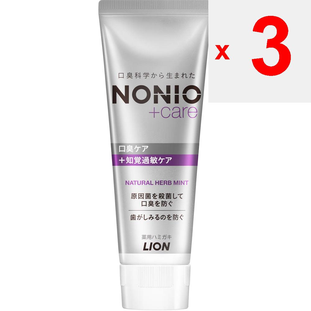 Lion NONIO (Nonio) PLUS HAMIGAKI Toothpaste Hypersensitivity Care 130g (Quasi-drug) Bad Breath Prevention Apply an Appropriate Amount To a Toothbrush