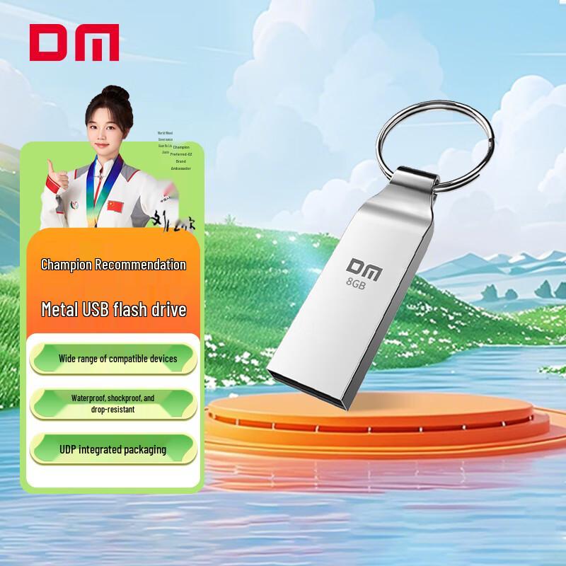 DM Универсальная высокоскоростная металлическая USB-флешка 8GB