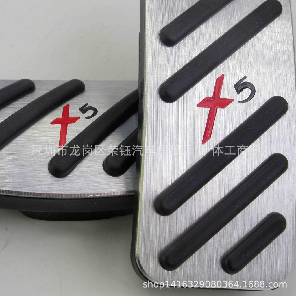 Changan X5 Aluminum Alloy Pedal Set (Accelerator & Brake)