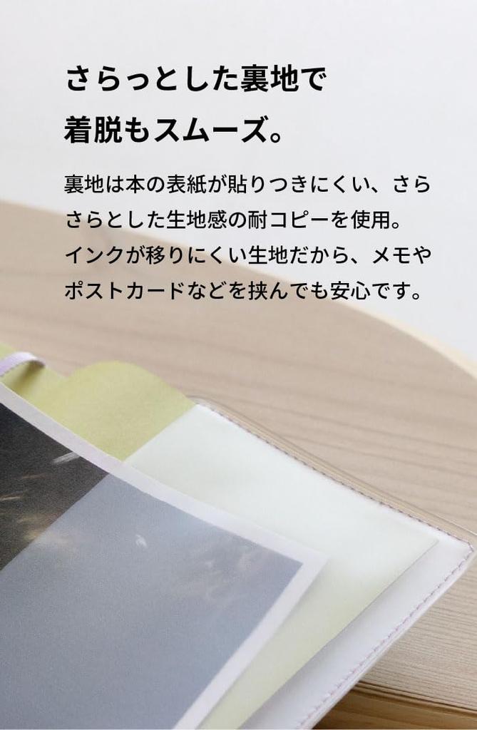 Clear Book Cover Made In Shinsho Transparent Matte Cover Shinsho [aso] "fog" Japan, (Red/White, Size) FG-M308-RE