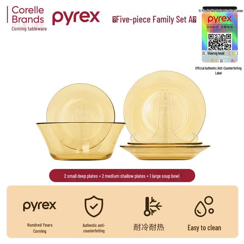 PYREX Amber Heat-Resistant Glassware Set