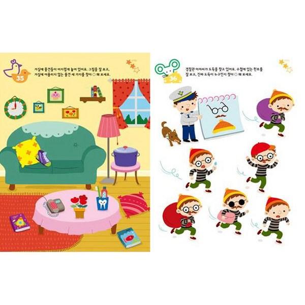 100 Spiele zur Verbesserung Ihres Gehirns: Suchbildersuche, Gitan Publishing, 100 Spiele zur Verbesserung Ihrer Gehirnleistung Reihe