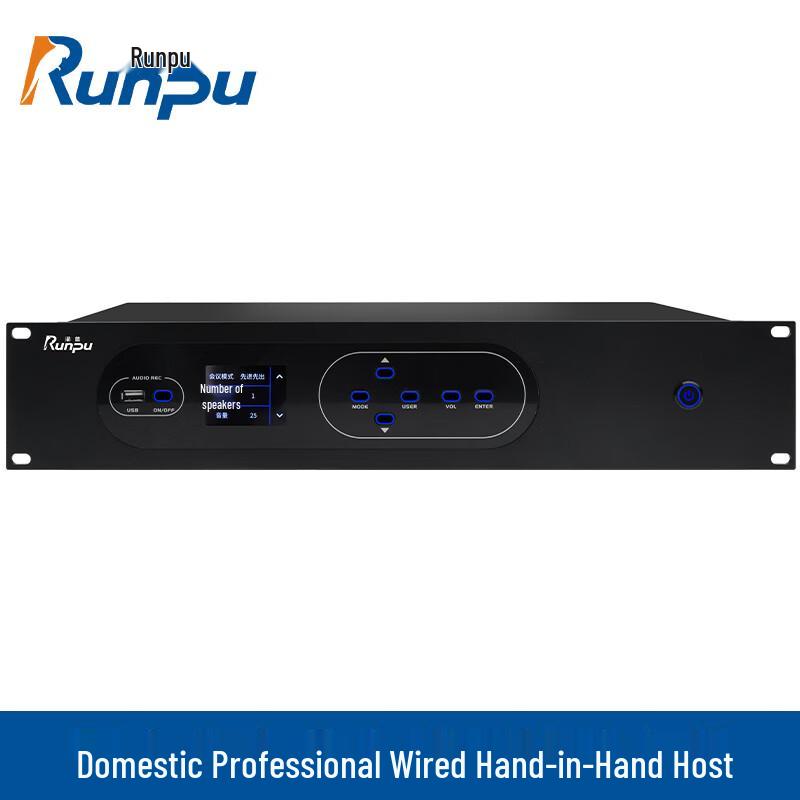 Runpu RP-YS6660 Wired Daisy-Chain Conference Microphone System (CN version)