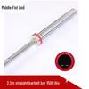 Zhong Quan Shen 5cm Olympic Barbell Bar