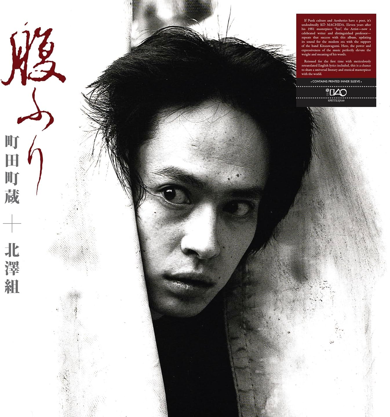 

LP Record MACHIZO MACHIDA, KITAZAWAGUMI - Harafuri SPITTLEJ510 Spittle Made In 2025 Europe Japanese Pop/Rock