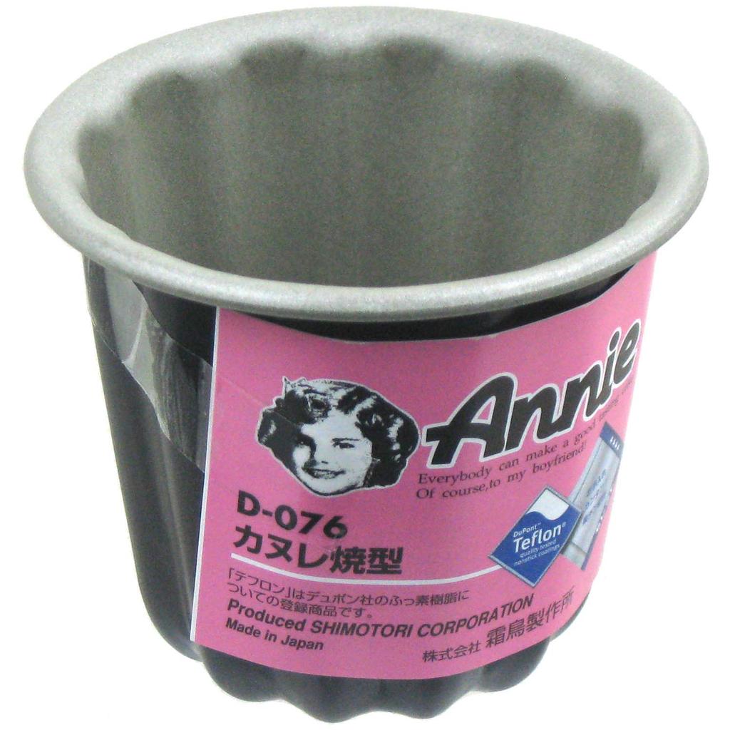 Shimotori Seisakusho Black Figure Canelé Pan, Set of 10, Made in Japan, D-076