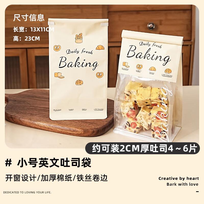 

Self-Sealing Kraft Paper Toast Bags