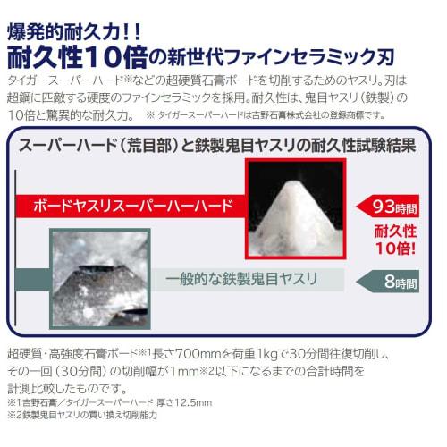 Tajima Board File, Super Hard 270, Coarse Grit, TBY-SH270A