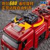 Huina 1362 9CH RC Fire Truck Aerial Ladder RC Fire Engine Spray Water LED Light Alloy Electronic Fire Sprinkler Truck Engineering Car Toys