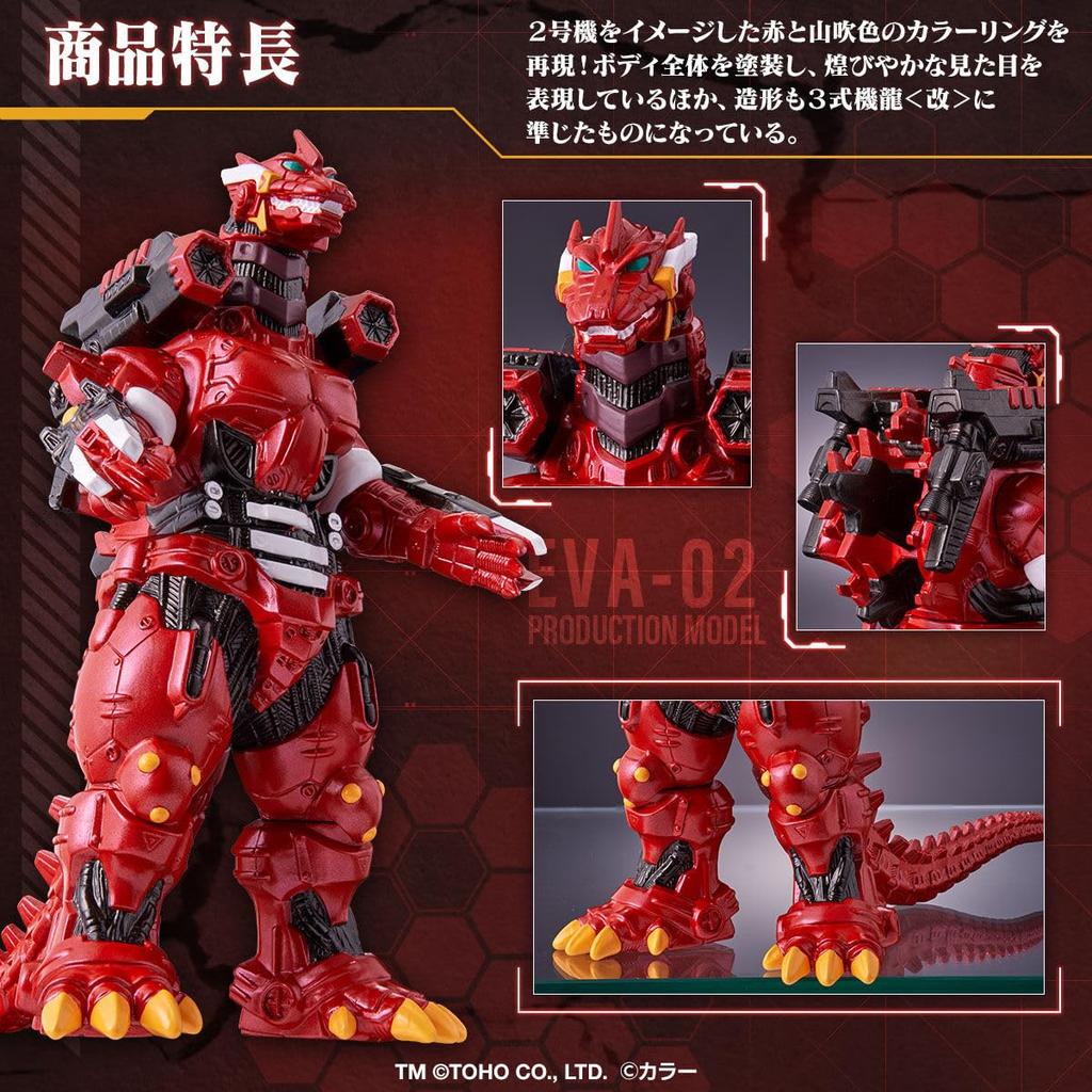 Movie Monster Series Type 3 Kiryu Heavily Armed Eva Unit 2 Image Color Ver.