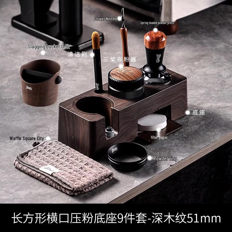 

Yuzhou Coffee 9-Piece Metal Espresso Tamping & Distribution Kit
