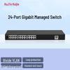 Ruijie RG-ES224GC 24-Port Full Gigabit Layer 2 Managed Switch