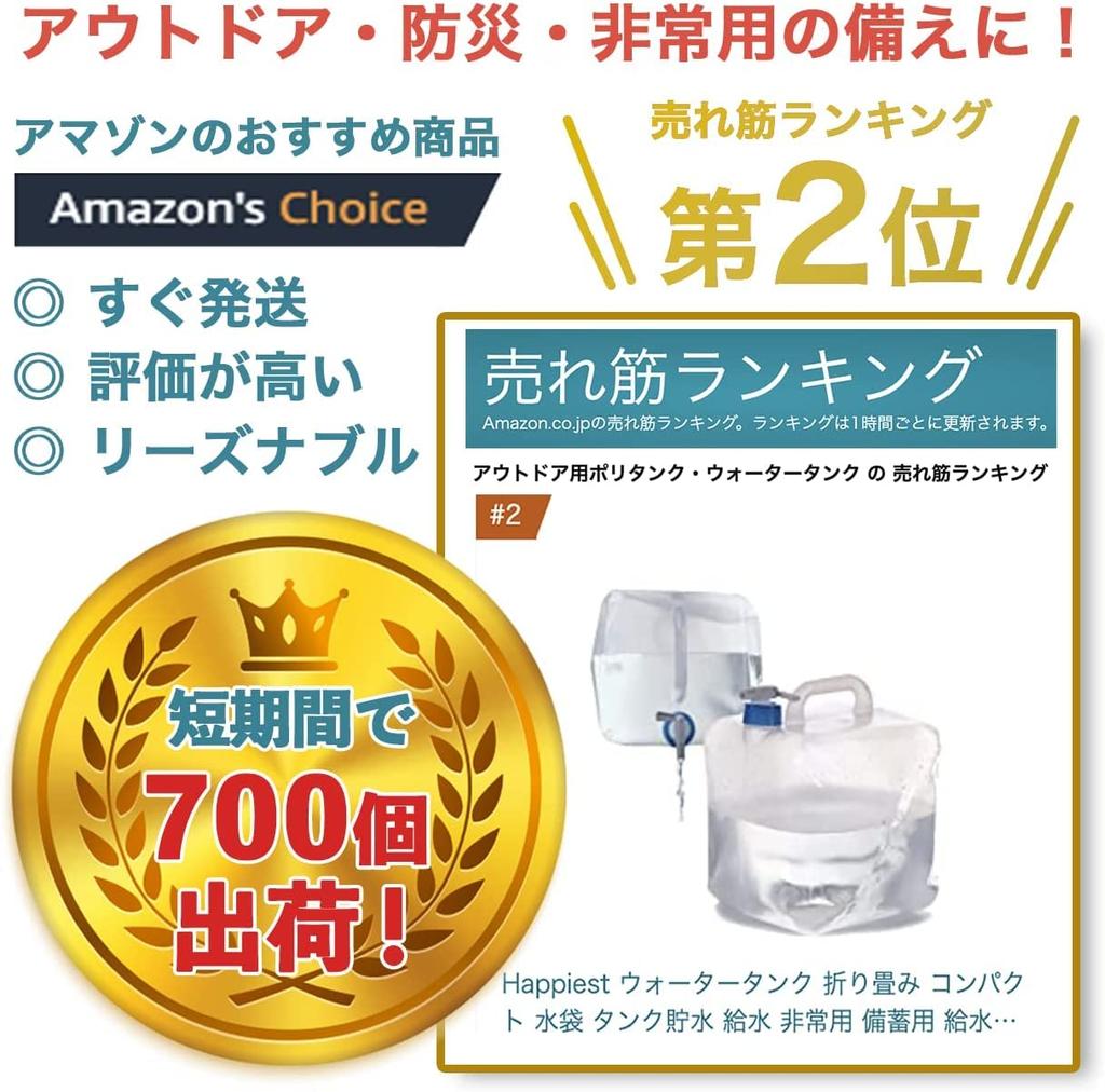 Happiest Water 10L X Poly Tank with Compact Water Tank Water Water Emergency Water Supply Disaster Outdoor Set of Tank, 2, Cock, Foldable, Bag,
