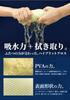 Wako Spa Premium PVA Wiping Cloth CSPR03
