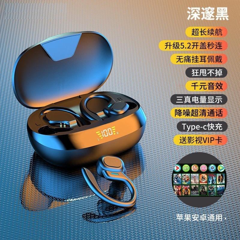 SP16 Ear-hanging Bluetooth Headset Non-in-ear Exercise Running Long Battery Life Headset Digital Display Noise Reduction Wireless Headset