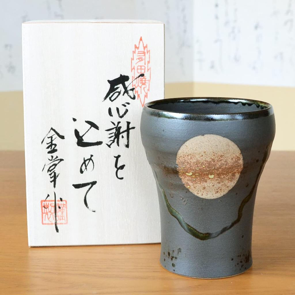 Retirement Gift, Shochu Cup, Retirement Gift with Gratitude, Full Moon, Fuku Kasumi, Black, Free Cup, Arita Ware, Made In Japan, For Gifts, Comes In