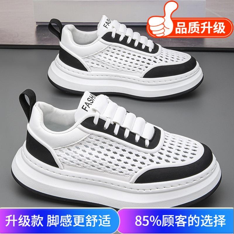Little white shoes 2025 summer new thick-soled heightening shoes comfortable fashion casual versatile breathable thin trend board shoes
