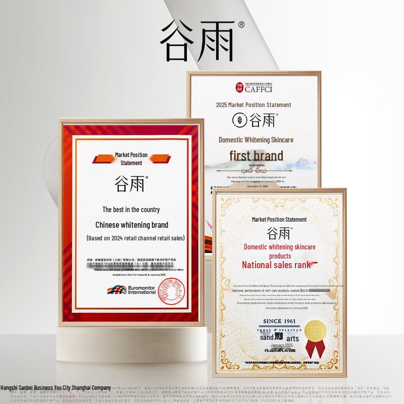 

Guyu Skincare Four-piece Set