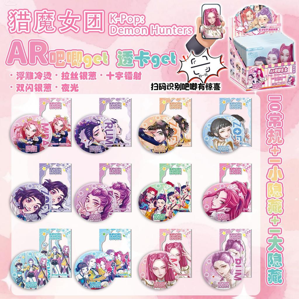 Huntrix K-POP Blind Box, 12pcs AR Glowing Anime Badge Pin Set with Protector, Mystery Collectible Gift for Fans, Christmas Birthday Party Supply