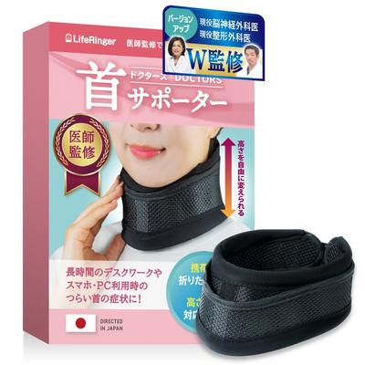 Nackenstützkorsett von Active Orthopedic Surgeon x faltbares Halskrausenkissen [unter Aufsicht eines Neurochirurgen] [japanische Marke] [höhenverstellbar]