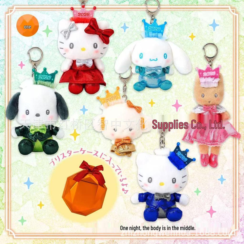 Sanrio Jewelry Box Series Blind Box Keychain: Hello Kitty, My Melody, Kuromi