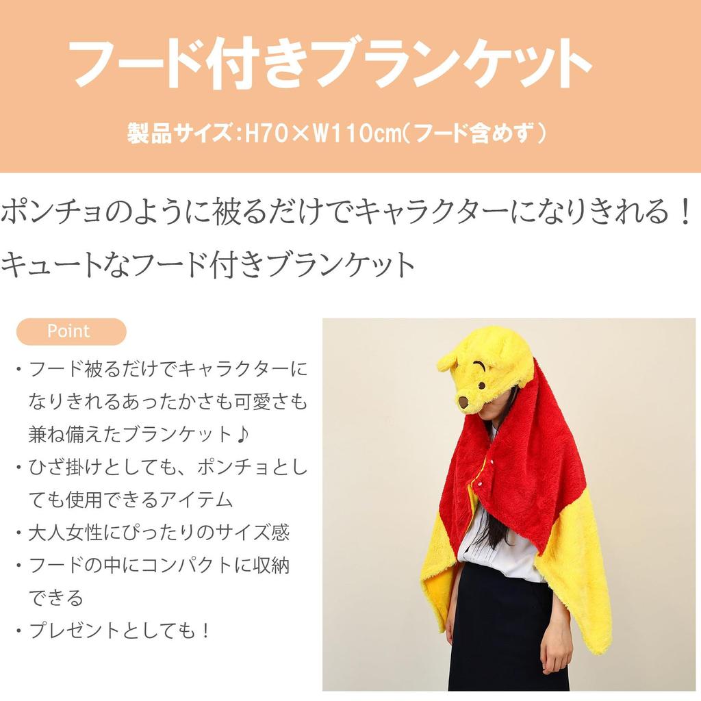 Marushin Tom and Jerry Hooded Blanket, Cute, Fluffy, Stylish, and Perfect for Cold Weather, Product Number: 4105085400