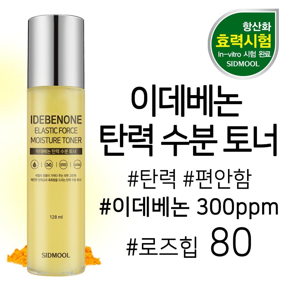[Frövatten för Elasticitet] Idebenone Elasticitet Återfuktande Toner 128 ml