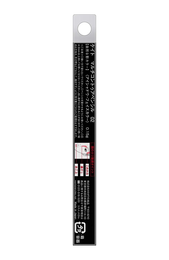 Kate Pencil Natural Shadow [Discontinued Product] Multi-Contour 02, Color, Eyeshadow, 0.15g (x 1)