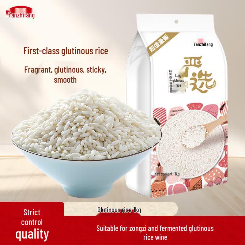 Yan Zhi Fang Glutinous Rice