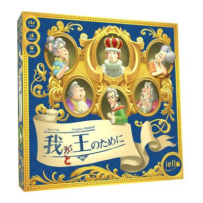 Hobby Japan For Me and the King Japanese Version 30 for Ages 10 and Board Game (for 2-5 Players, Minutes, Up)