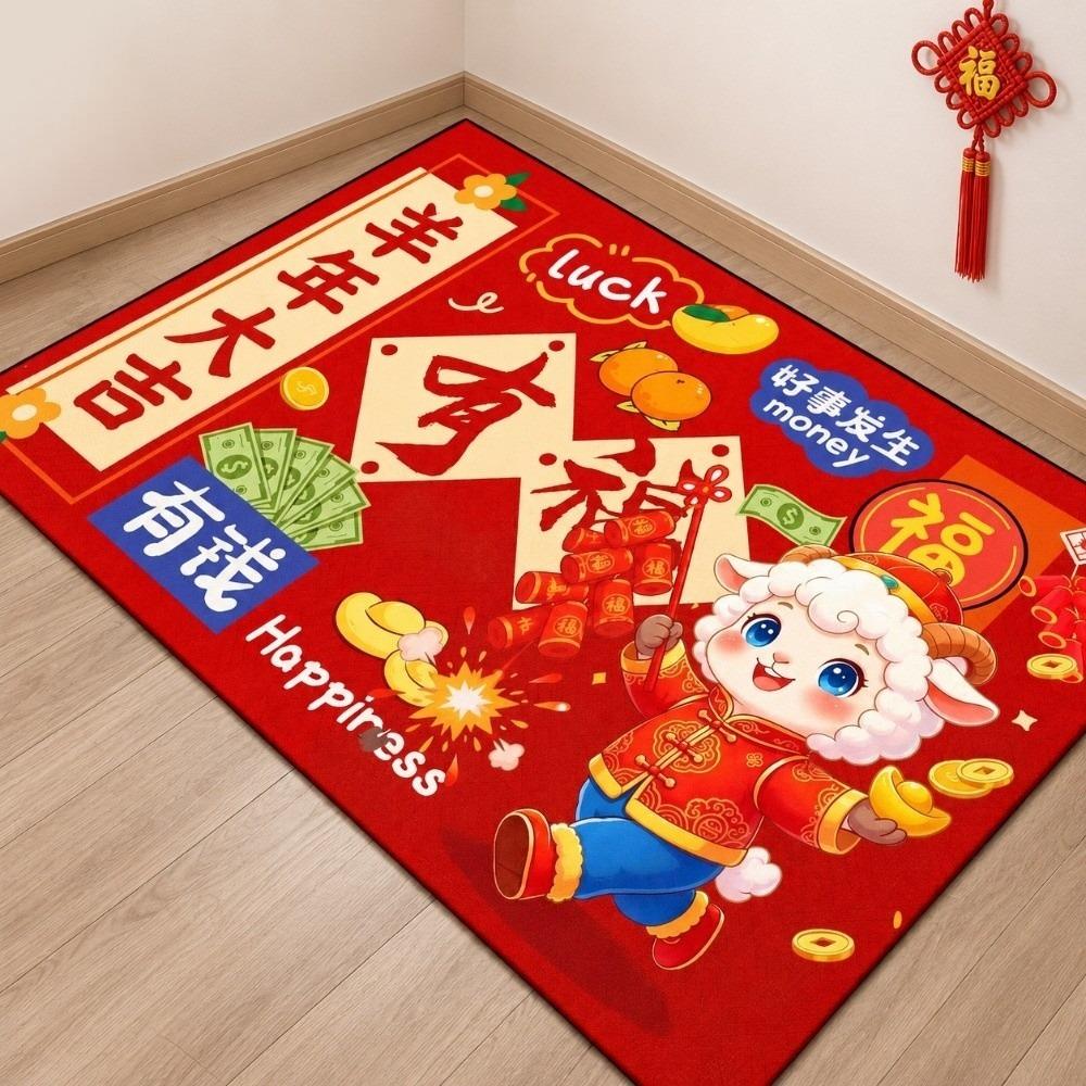 Cartoon 2027 New Year Anti Slip Mat Blessing Words Sheep Door Mat Spring Festival