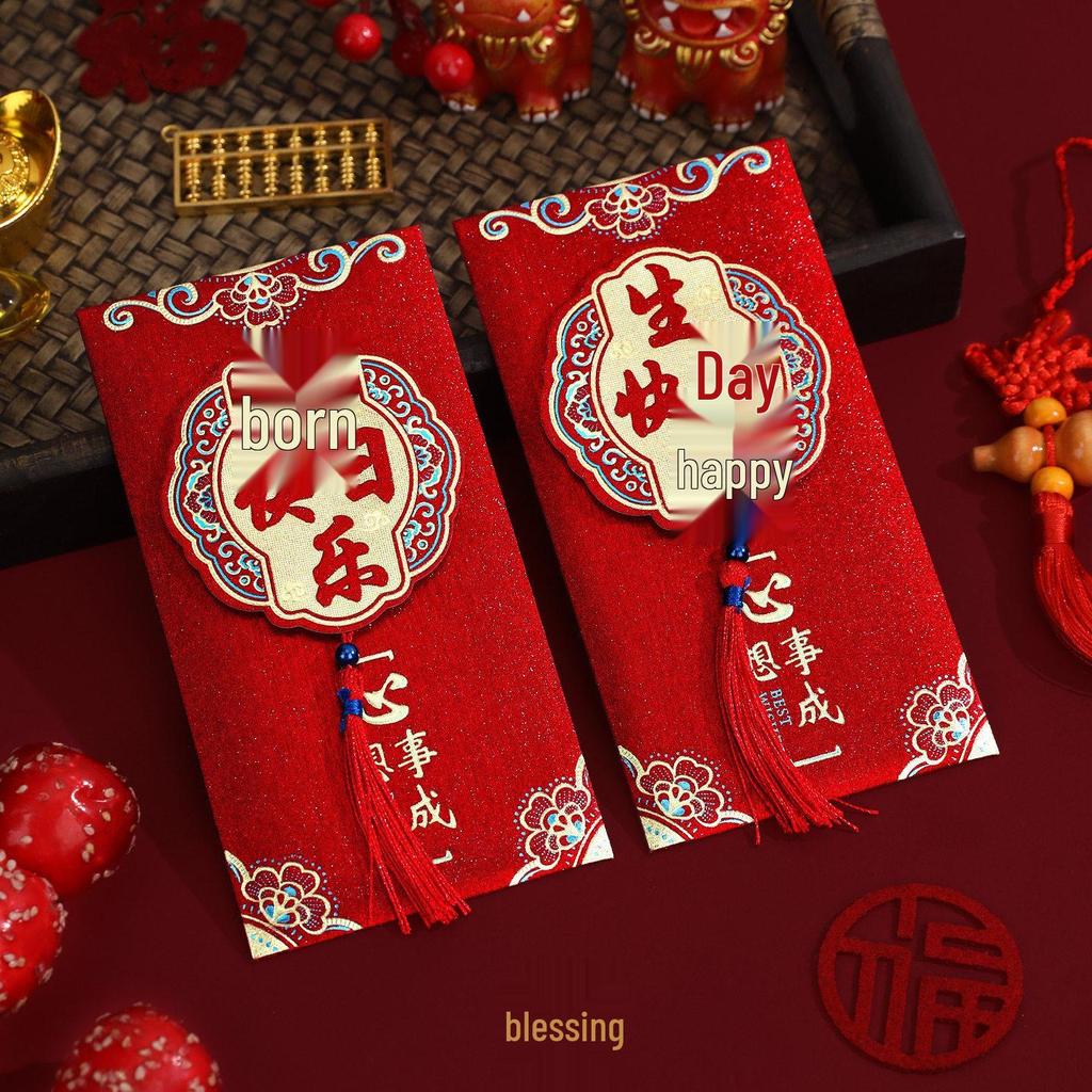 3D Tassel Baby's First Birthday Red Envelope Bag - Happy Birthday Lai See Gift