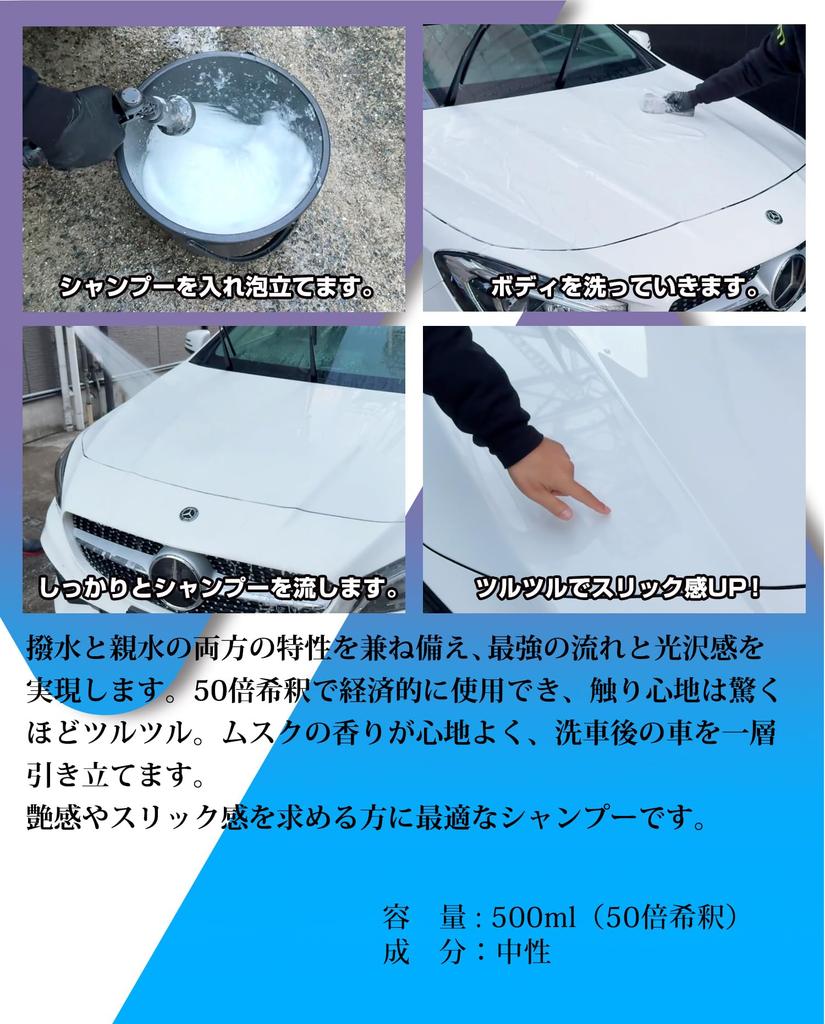 ACOAT Super Slippery 500ml Coating Car Wash Professional Foam Gun Car Wash Car Wash Musk Scent Shampoo, (50x Dilution), Water-Slippery, Hydrophobic,