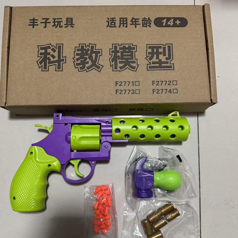 Double Linkage Manual Continuous Shell Throwing Left Wheel Radish Simulation Boy and Girl Decompression Toy Gun