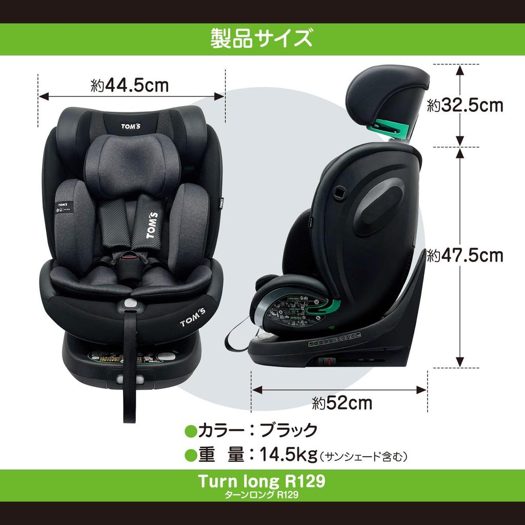Turn Long R129 Reclining ISOFIX Newborn to 11 Years Rotating Child Seat Junior Seat Black TOM'S Tom's