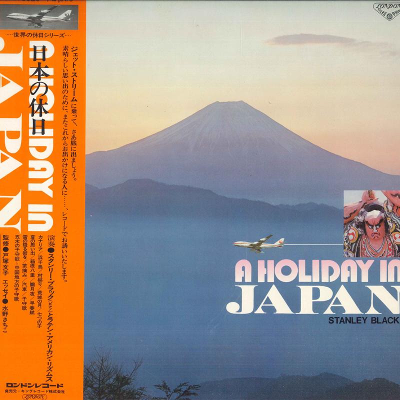 

LP Record - Japanese Holidays GXH1020 LONDON Japan Obi Mood Music Used