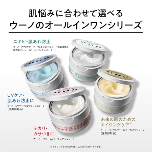 UNO Cream Perfection All-in-One 90g Moisturizing Gel Non-greasy Mens Skincare Lotion Emulsion Dryness