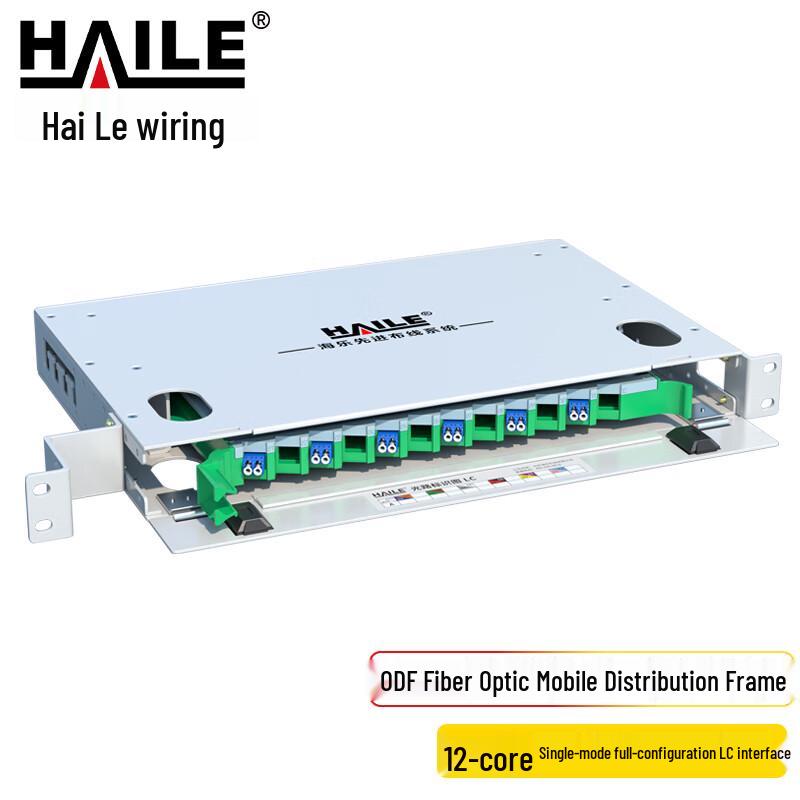 HAILE 19-inch Rack Mount Single Mode ODF Fiber Optic Distribution Frame