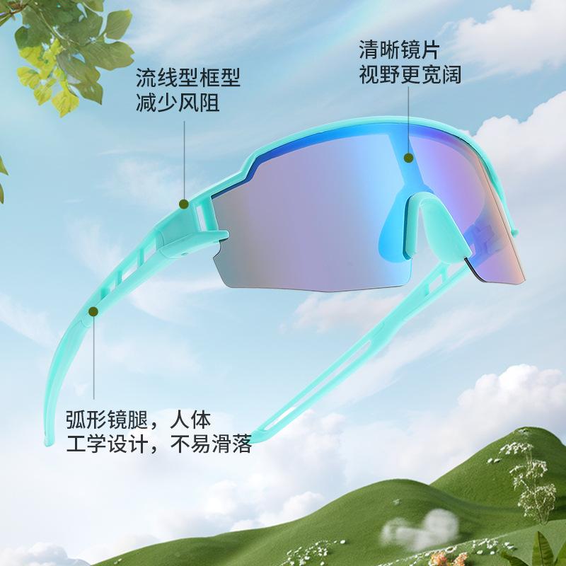 Men's and women's outdoor protective sunglasses, sunscreen and windproof cycling glasses