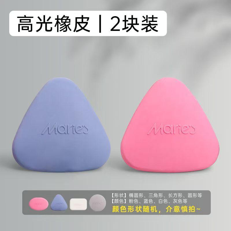 Maries Painting Plasticity Rubber Soft Eraser Wipe highlight Kneaded Rubber For Art Drawing Design Sketch Plasticine Stationery