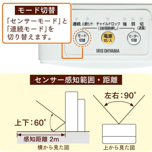 Iris Ohyama Ceramic Fan Heater Ceramic Heater with Human Sensor 800W Small/Medium ~5 Tatami Microcomputer Type JCH-M082T White