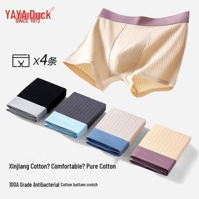 Men's Seamless Cotton Antibacterial Boxer Briefs