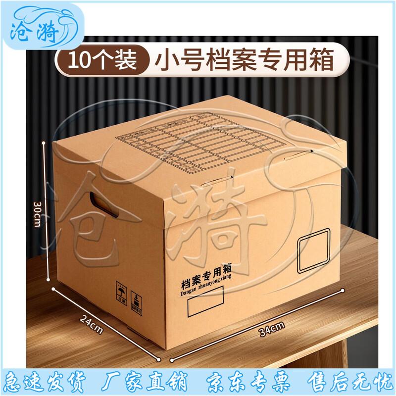 Cangyi Archive & Accounting Voucher Storage Boxes
