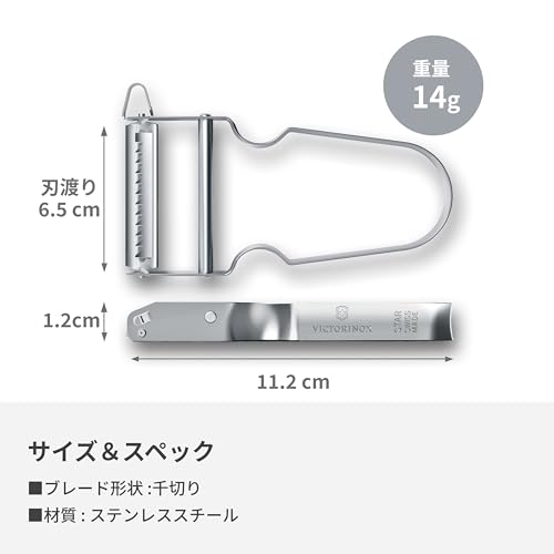 Victorinox STAR Serrated Edge Fruit and Vegetable