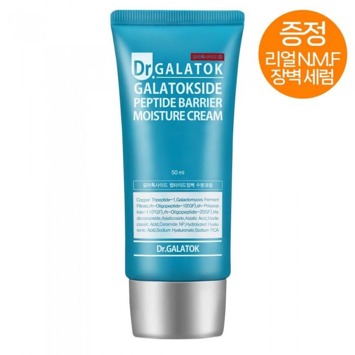 

Galatocide Peptide Barrier Moisture Cream 50ml